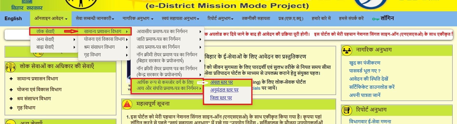 APPLY ONLINE FOR EWS CERTIFICATE