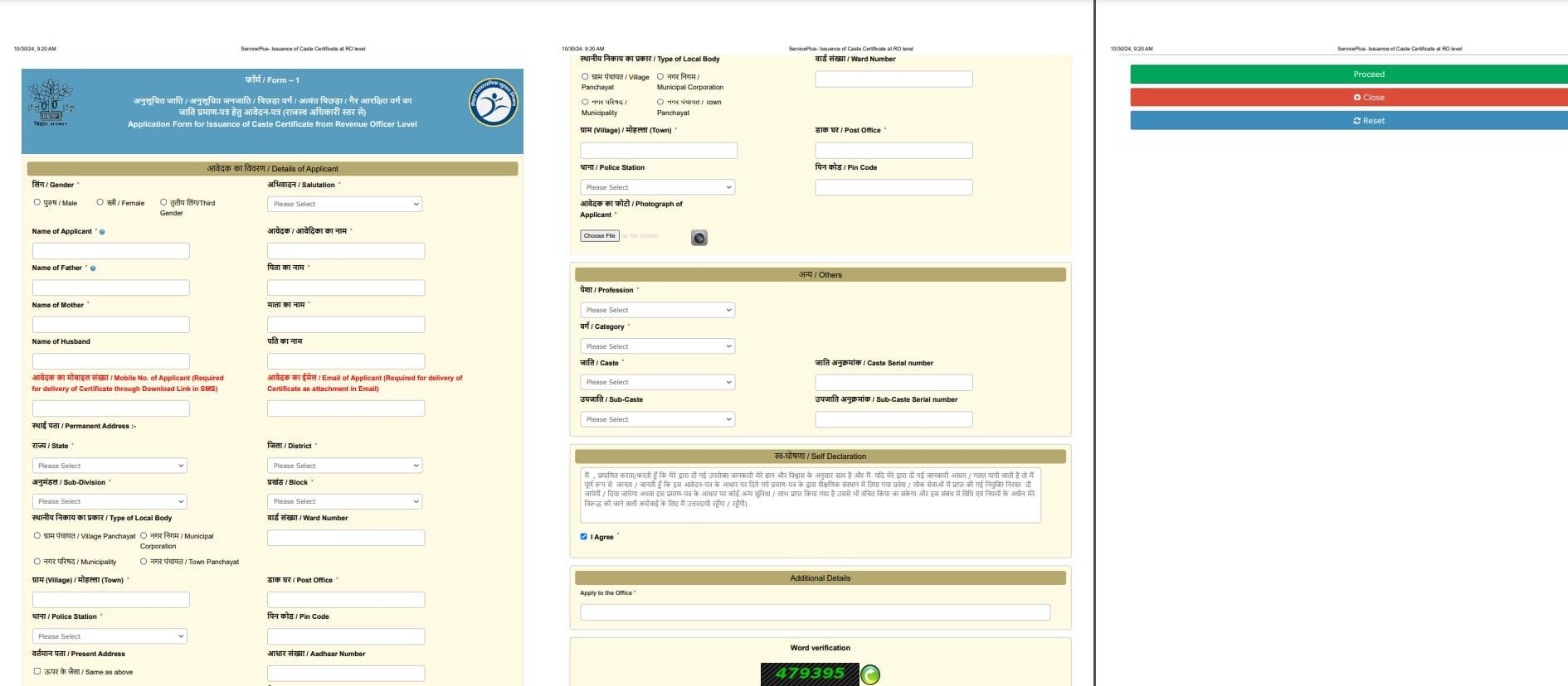 Application Form for Issuance of Caste Certificate from Revenue Officer Level