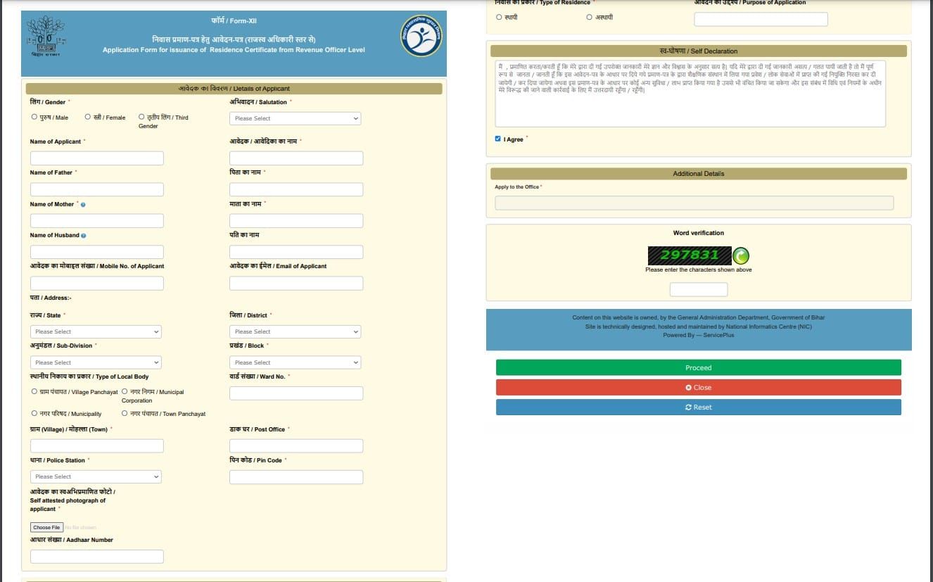 Application Form for issuance of Residence Certificate from Revenue Officer Level