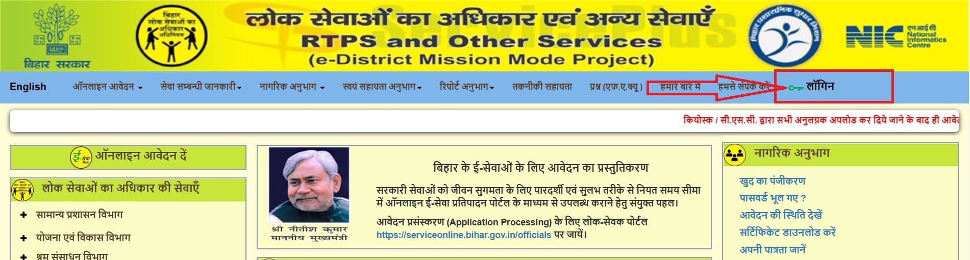 CLICK ON LOGIN BUTTON